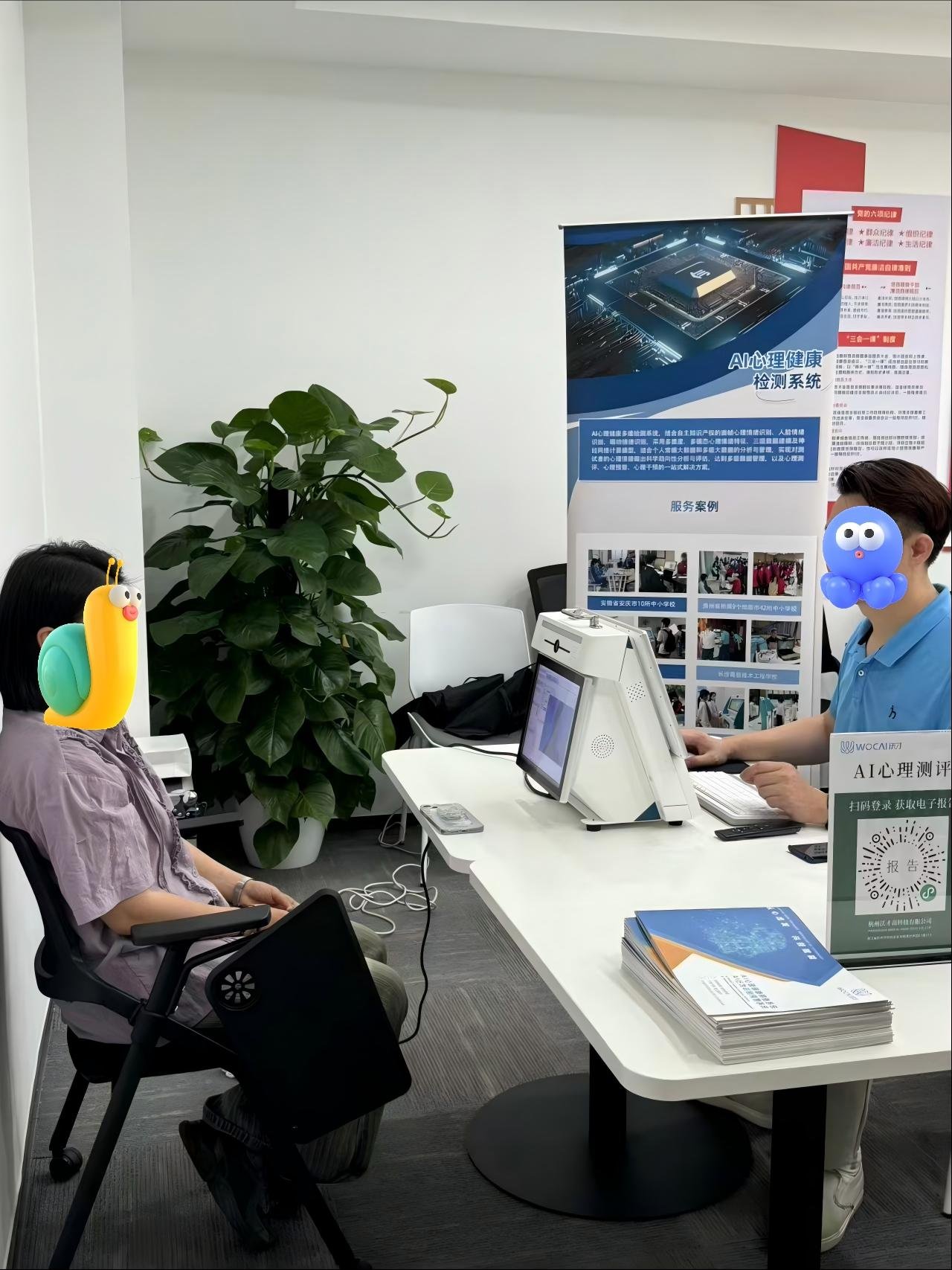 AI 心理健康检测报告解读